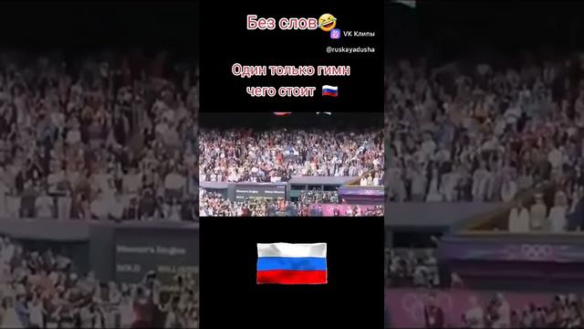 Россия Вперёд