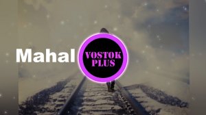 красивая иранская песня-Mahal/сурудхои Эрони/бехтарин суруди/Persian music/КРАСИВАЯ ВОСТОЧНАЯ ПЕСНЯ