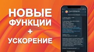 Бот для арбитража криптовалюты без карт | Новые возможности | №4 #арбитраж с @BigBTC