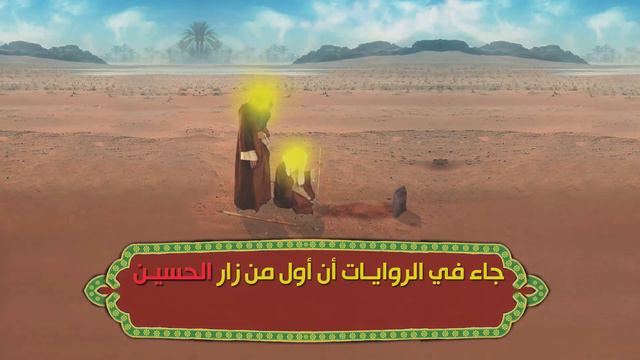 اربعينية الامام الحسين عليه السلام - اصدارات حسينية النور