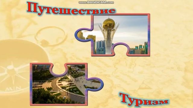 ІІІ - четверть, Познание мира, 1 класс, Урок №4 смотреть онлайн