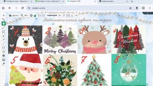 Новогодний Адвент календарь на Chattern