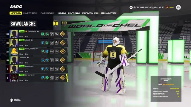 NHL 22. Режим EASHL 6vs6 смотреть онлайн