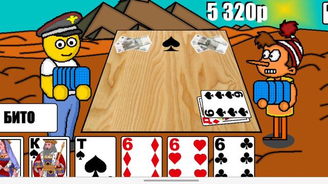 Фармлю деньги на буротино в игре (Дурак на деньги) 3 часть смотреть онлайн