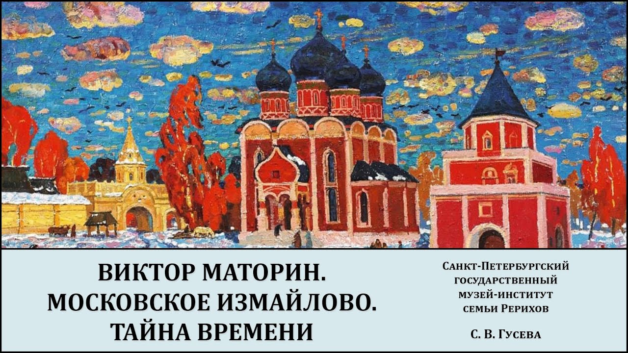 Дмитрий донской картина маторина