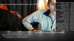Мопс Дядя Пёс KalKalich Мопса бьют ТОКОМ Стрим Супер Донат