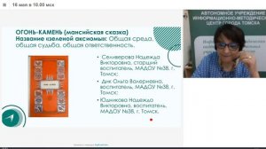 "Заметки на полях"2 часть, Вебинар от 17.05.2024