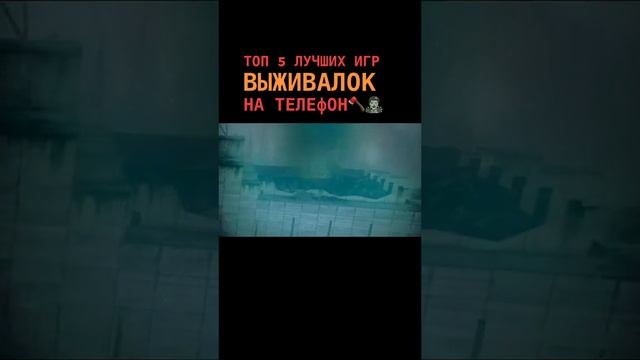Топ лучших игр на андроид смартфон