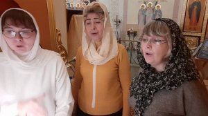 «Хвалите Имя Господне» Полиелей. Регент Ирина Филатова, певчии Мария Урюпина и Елена Казусева.