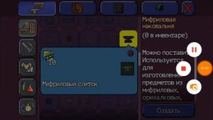 Террария как сделать механически глаз