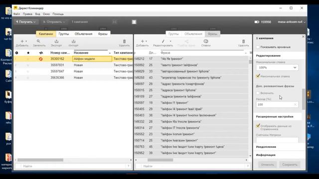 Кросс-минусация в новом Директ Коммандере смотреть онлайн