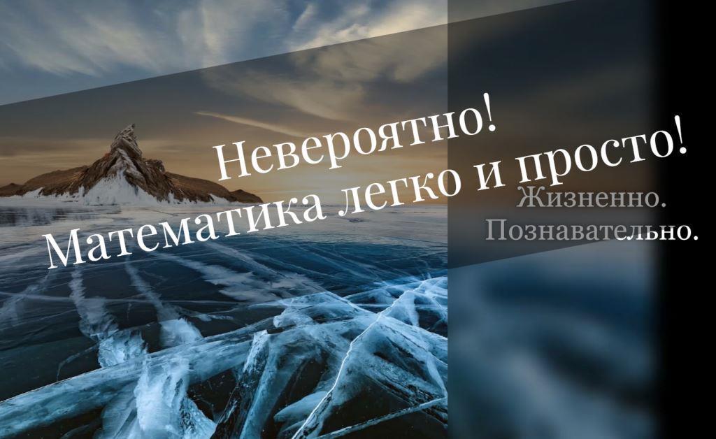 Объясните ребенку математику легко и просто! Квадрат суммы!