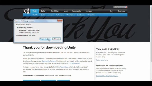 Установка Unity3d + настройка смотреть онлайн