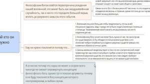 Что такое философский бог и почему ему не нужно поклоняться?
