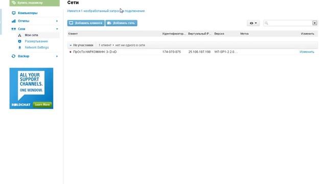 Как зарегистрировать хамачи? Ответ есть! смотреть онлайн
