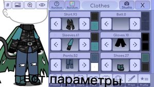 идеи для одежды гача лайф для мальчиков