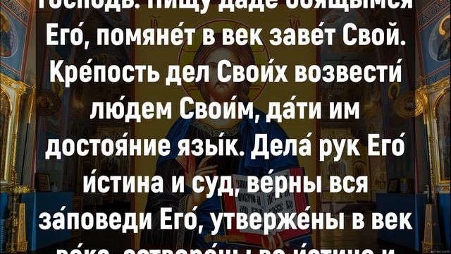 КАЖДЫЙ ДОЛЖЕН ПРОЧЕСТЬ ПЕРЕД СНОМ. Вечерние молитвы. Вечернее правило слушать онлайн смотреть онлайн