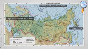 География 8 класс (Урок№2 - Географическое положение. Россия в мире.)