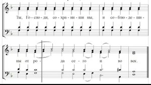 🎼 Прокимен воскресный, глас 5 (сопрано) Ты, Господи, сохраниши ны и соблюдеши ны от рода сего...