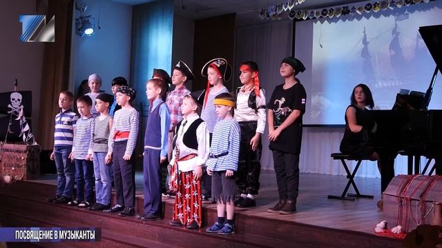 Посвящение в юные музыканты смотреть онлайн