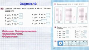 Стр 6 Моро Математика 2 класс рабочая тетрадь 1 часть Моро стр 6