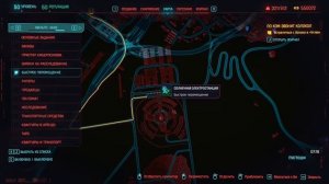 Cyberpunk 2077 - Секреты Два места с лутом в Пустошах Часть 6