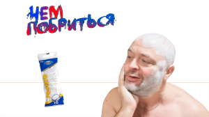 Wilkinson Sword Pronto хороша одноразовая бритва