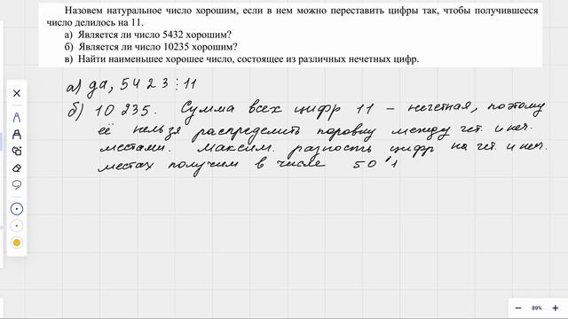 №19. Числа и их свойства (профильный ЕГЭ). Тип 2