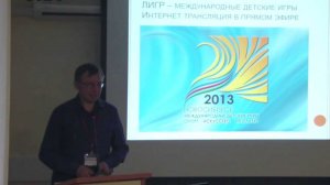 Технологии телерадиовещания 2013 (доклад 2)