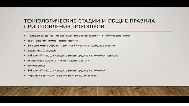 9-50 11-40 Фармацевтическая технология смотреть онлайн