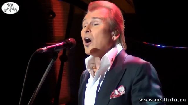 Малинин - О любви иногда говорят громко шепотом смотреть онлайн