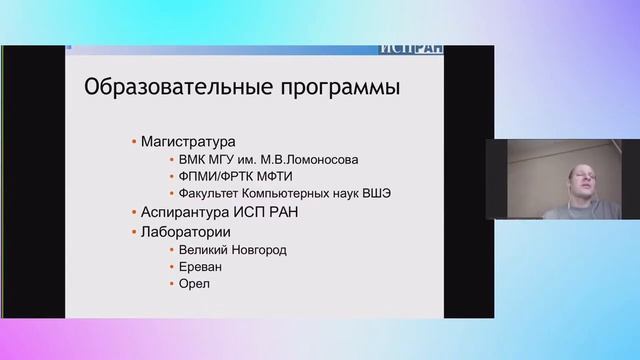 IT Планета Образовательный день Секция 2 смотреть онлайн