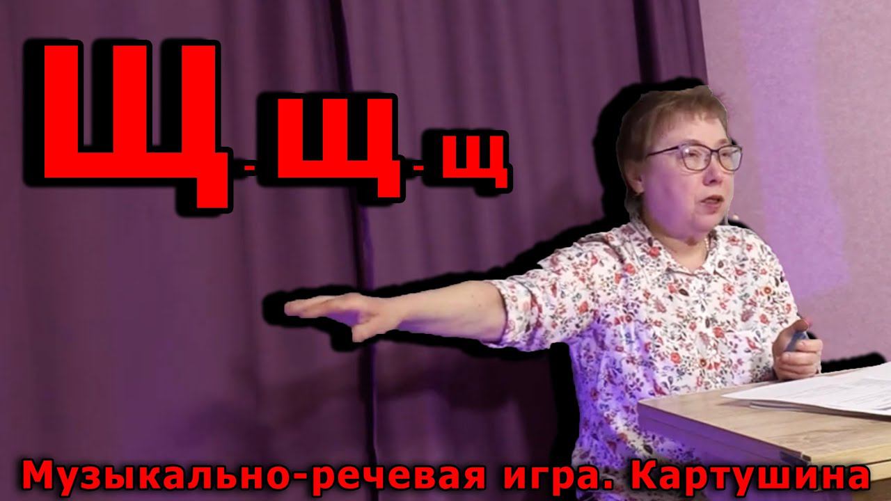 Музыкально-речевая игра для детей дошкольников | d-seminar