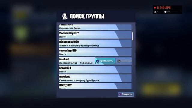 Стрим по фортнайт Battle Royale соло новый скин смотреть онлайн