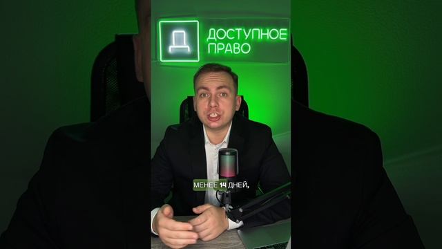 Новые правила отпусков