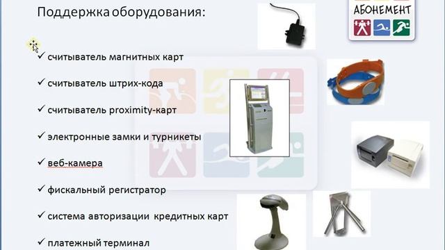 Видеоурок Абонемент часть 1 смотреть онлайн