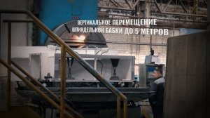 О чем молчат машины: горизонтально-расточной станок НС17Ф2