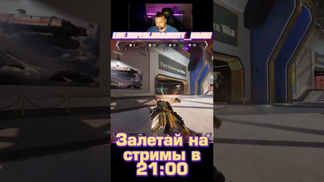 Когда аим тебя покинул #игра #Видеоигры #Apex #ApexLegends #игры