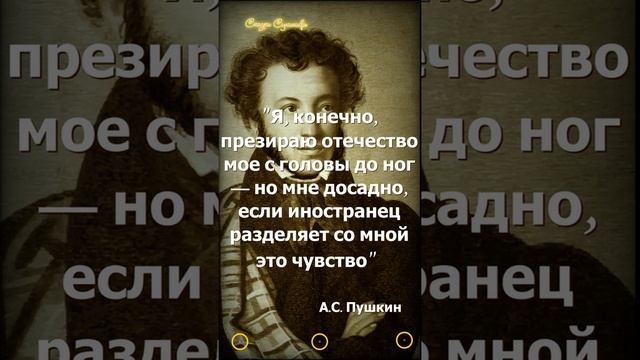 Пушкин о любви к Родине | Сказки Суламифь