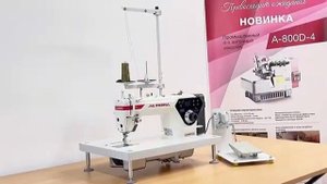 Прямострочная промышленная швейная машина Aurora H1 Home