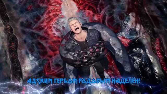 DEVIL MAY CRY 5 | BURY THE LIGHT (RUSSIAN COVER) смотреть онлайн