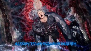 DEVIL MAY CRY 5 | BURY THE LIGHT (RUSSIAN COVER)