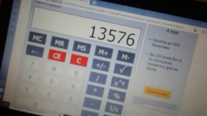 Числа от 0 до бесконечности на калькулятере.