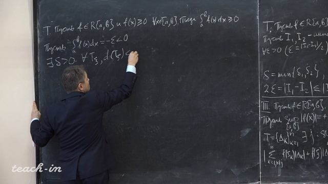 Солодов А.П. - Математический анализ. Часть 2 - 3. Интеграл Римана смотреть онлайн