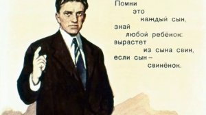 "Что такое хорошо и что такое плохо?" Владимир Маяковский