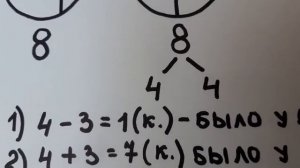 Математика. 2 класс(часть 2). С.39-45. Задачи со звёздочкой