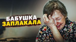 ВОЛОНТЁРЫ СПАСЛИ БАБУШКУ ОТ ГОЛОДНОЙ СМЕРТИ НА УЛИЦЕ. Бабушка заплакала.