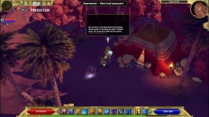 Titan Quest: Atlantis. О козах и бардах