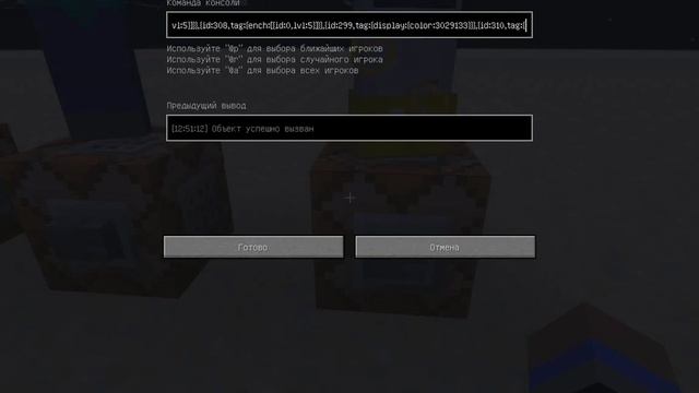 Командные блоки Minecraft№12 - Супер зомби смотреть онлайн