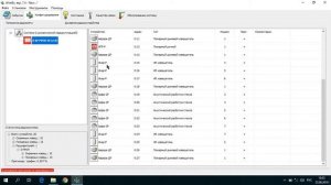 Стрелец работа с РРОП И